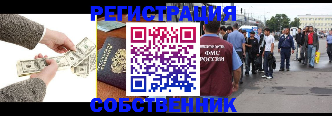 прописка ребенка в Хвалынске